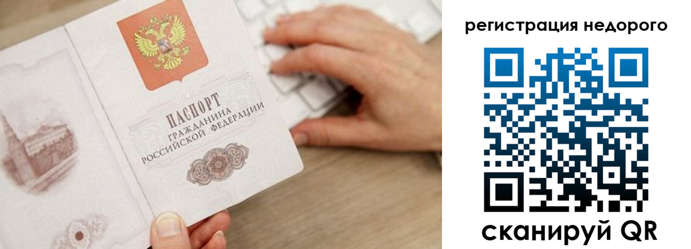 прописка для работы в Калаче