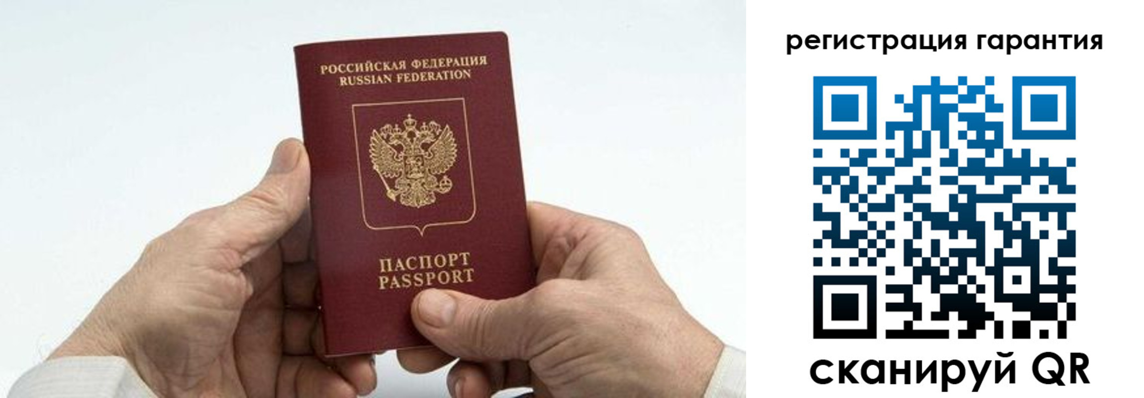 прописка в квартире в Калаче