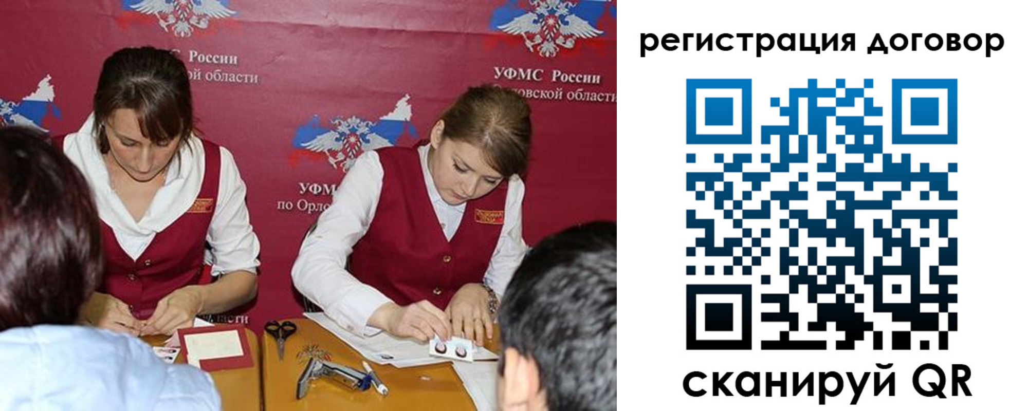 регистрация в Калаче