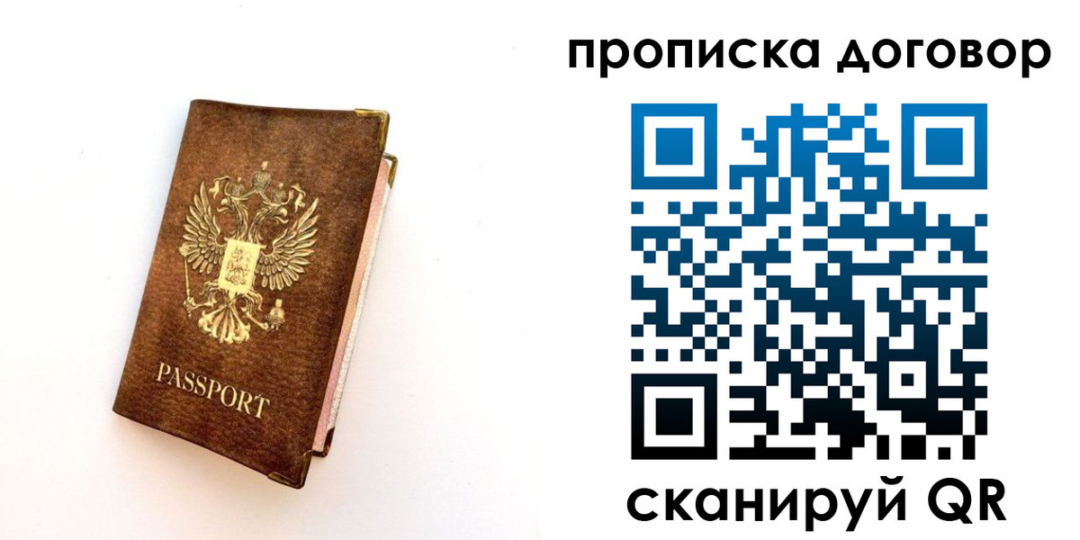 временная регистрация в квартире в Калаче