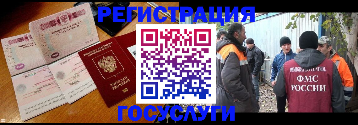 временная регистрация законно в Калаче