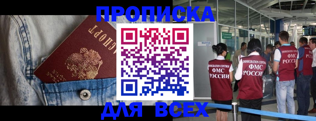 прописка для кредита в Калаче