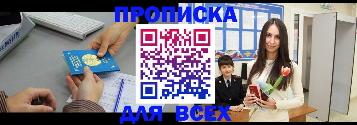 временная регистрация адрес в Калаче