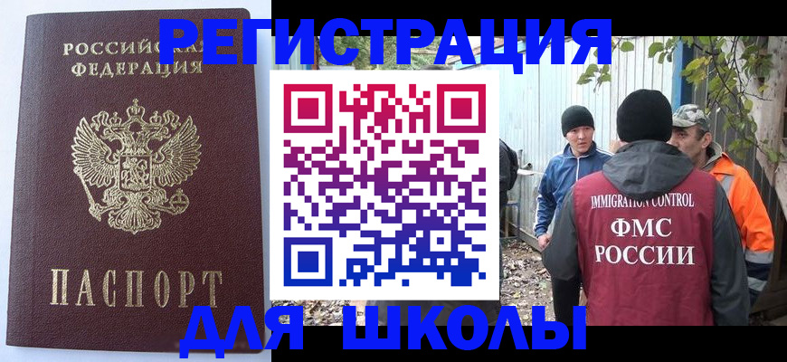 прописка штамп в Калаче