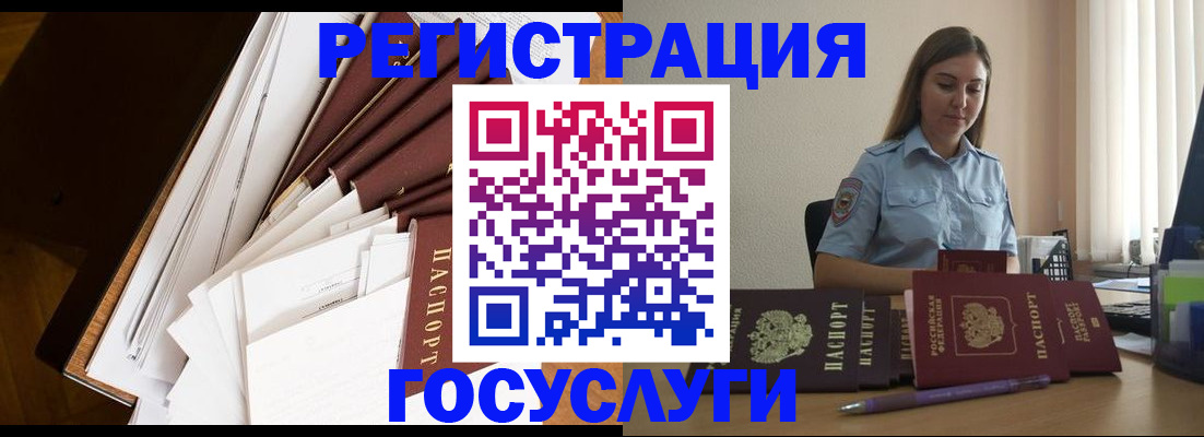 прописка от собственника в Калаче