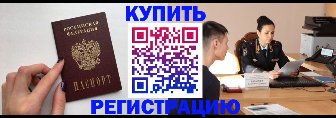 временная регистрация собственник в Калаче