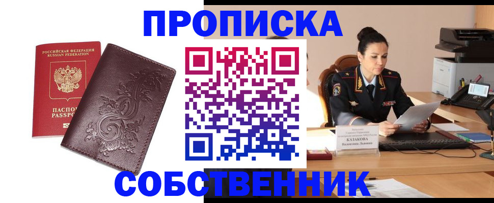 временная регистрация поиск в Калаче