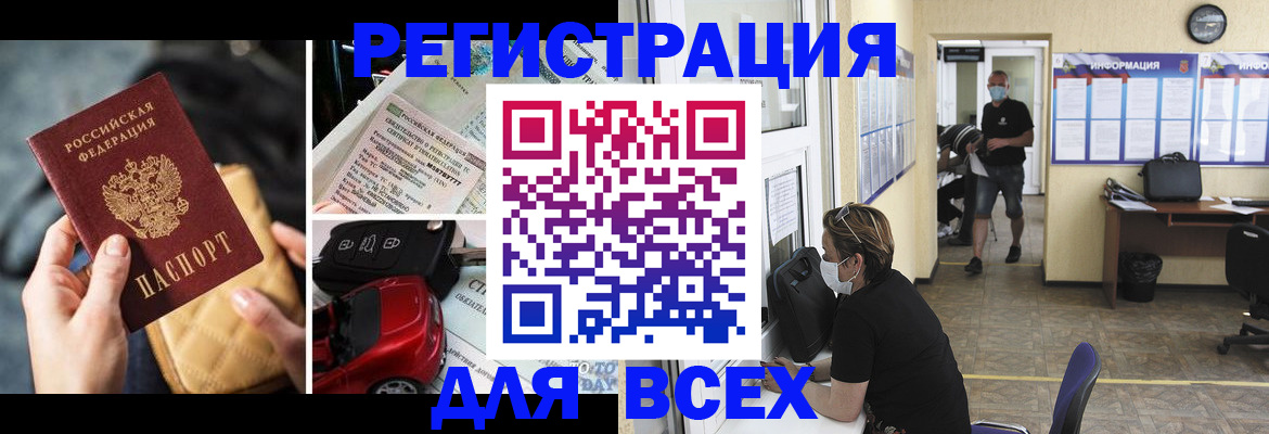 прописка в квартире в Калаче