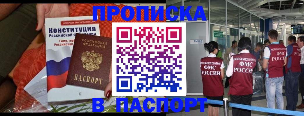 прописка для военкомата в Калаче