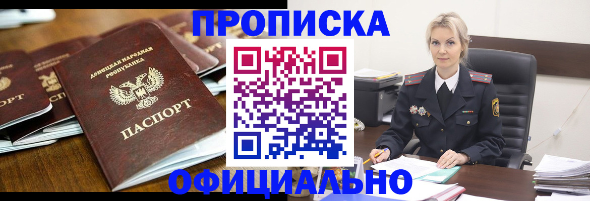 прописка в квартире в Калаче